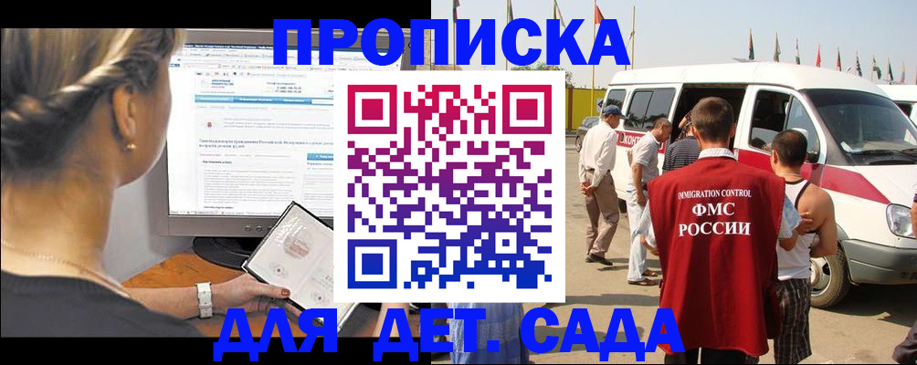 временная регистрация законно в Миассе