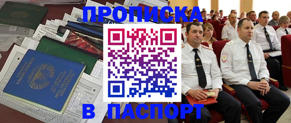 миграционный учет в Миассе