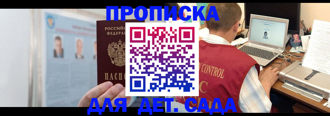 временная регистрация в квартире в Миассе